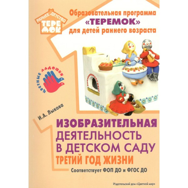 Образовательная программа 