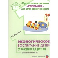 Образовательная программа 