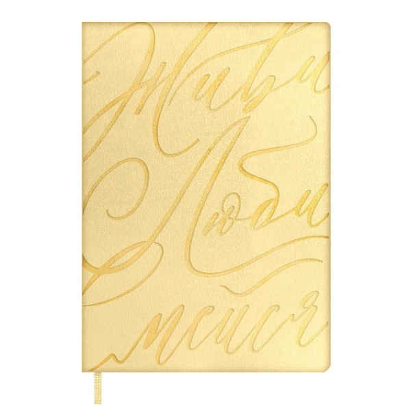 Ежедневник недатированный А6+ 126х174 120 листов, линия, мягкая обложка, Escalada, кожзам Бьянчини желтый, ляссе, 70 г/м2, 70696 Феникс 20/40