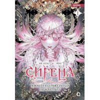 Сирена: Я вошла в семью злодея по контракту. Том 1. Sol Leesu