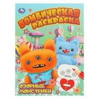 Бомбическая раскраска. Озорные монстрики. A4. 