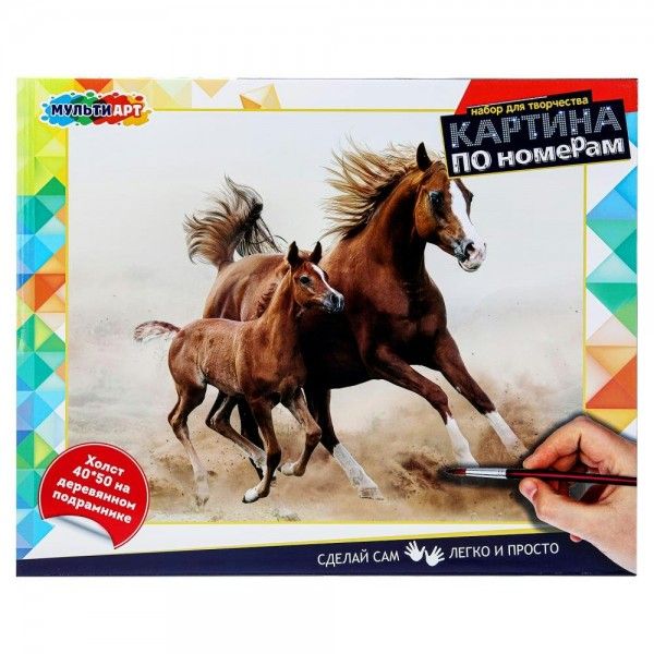 Картина по номерам холст на подрамнике 40х50 Лошади CANV40X50-LOSHADI МультиАрт