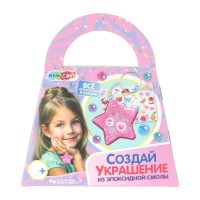Другие виды творчества Набор для создания украшений из эпоксидной смолы сумочка, брелок, звезда EPOXBAG-128727 МультиАрт