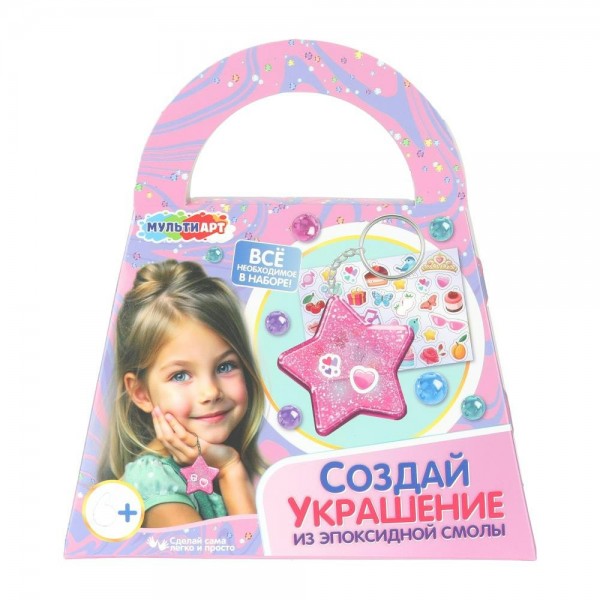 Другие виды творчества Набор для создания украшений из эпоксидной смолы сумочка, брелок, звезда EPOXBAG-128727 МультиАрт