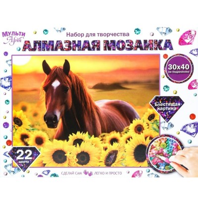 Мозаика алмазная холст на подрамнике 30х40 Лошадь в подсолнухах 22 цвета, полная выкладка AM30X40-115952 МультиАрт
