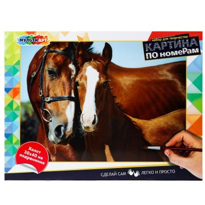 Картина по номерам холст на подрамнике 30х40 Милые лошади 24 цвета CANV30X40-MULTI57 МультиАрт