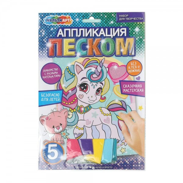 Аппликация песком Единорог 5 цветов SANDM-110751 МультиАрт