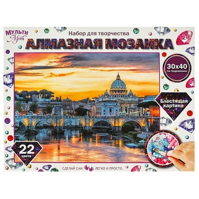Мозаика алмазная холст на подрамнике 30х40 Рим 22 цвета, полная выкладка AM30X40-MULTI42 МультиАрт