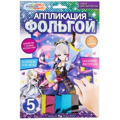 Аппликация из фольги 17х23 Воительница 5 цветов FOIL-111467 МультиАрт Аппликация из фольги 17х23 Воительница 5 цветов FOIL-111467 МультиАрт