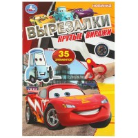 Крутые виражи. 35 элементов. A5. 