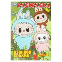 Раскраска. Озорной кролик. A5. 