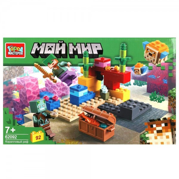 ГородМастеров Игрушка 92  Конструктор. Мой мир/92 дет 62092-ZH Китай