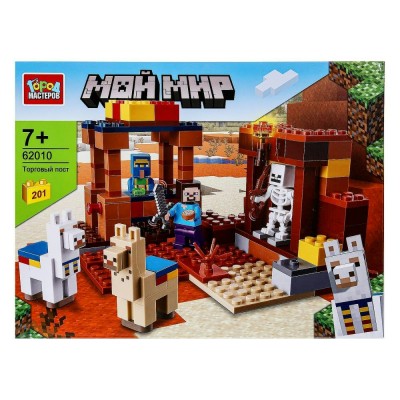 ГородМастеров Игрушка 201  Конструктор. Мой мир/201 дет 62010-ZH Китай