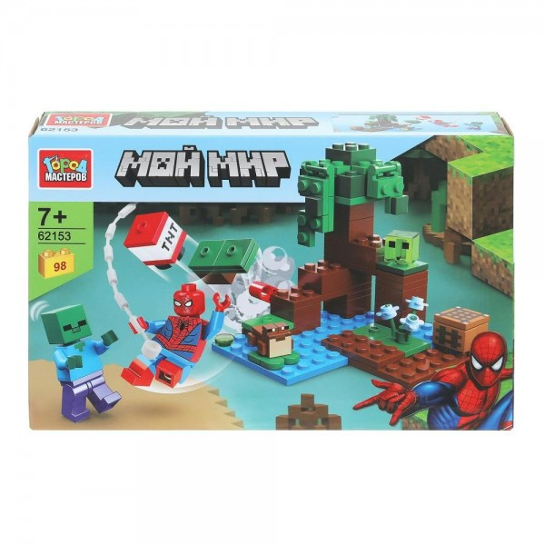 ГородМастеров Игрушка 98  Конструктор. Мой мир + фигурка спайдермен/98 дет 62153-CY Китай