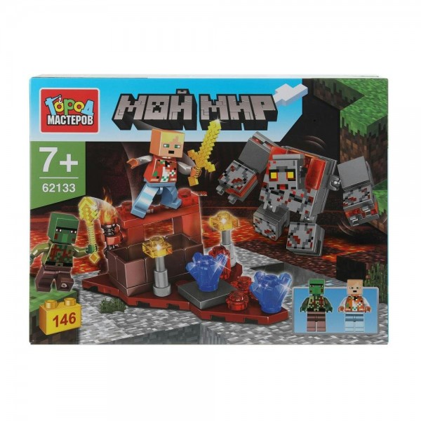 ГородМастеров Игрушка 146  Конструктор. Мой мир/146 дет 62133-ZH Китай