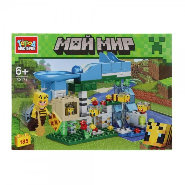 ГородМастеров Игрушка 185  Конструктор. Мой мир. Горка с шариком/185 дет 62171-ZH Китай