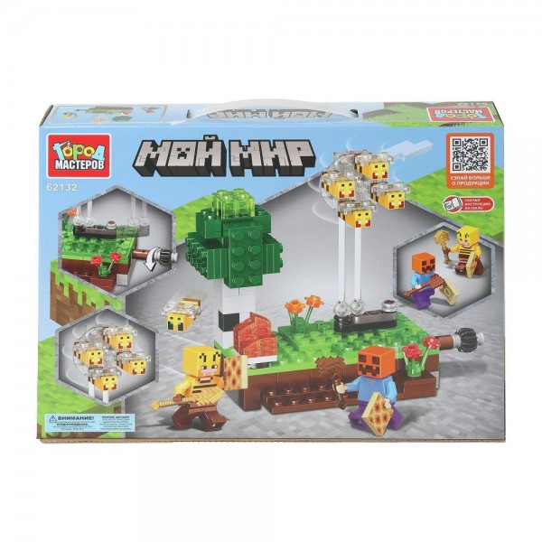 ГородМастеров Игрушка 164  Конструктор. Мой мир/164 дет 62132-CY Китай