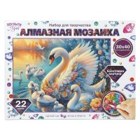 Мозаика алмазная холст на подрамнике 30х40 Лебединая семья 22 цвета, полная выкладка AM30X40-131154 МультиАрт