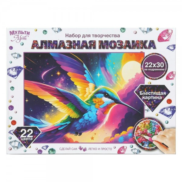 Мозаика алмазная холст на подрамнике 22х30 Колибри 22 цвета, полная выкладка AM22X30- 131139 МультиАрт