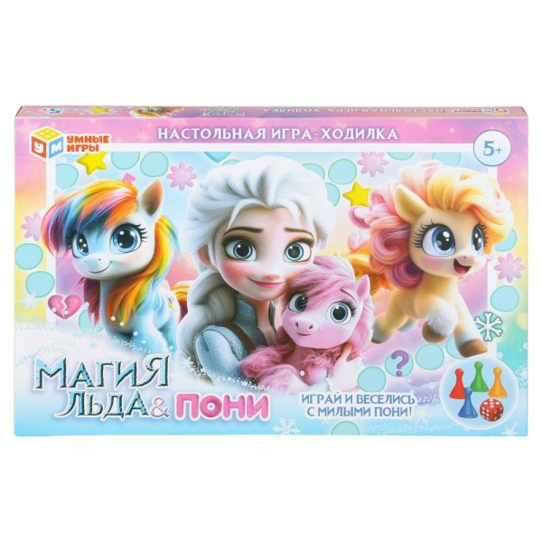 Умные игры Игра 6 Ходилка Магия льда & Пони  Россия