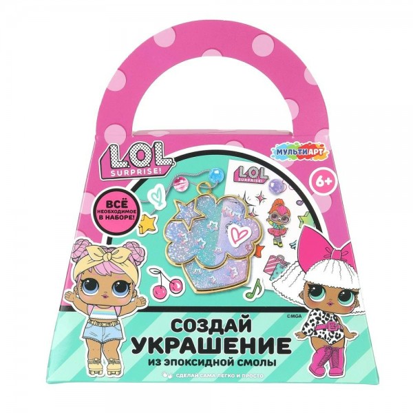 Другие виды творчества Набор для создания украшений из эпоксидной смолы Лол сумочка, пирожное, lol EPOXBAG-128665 МультиАрт