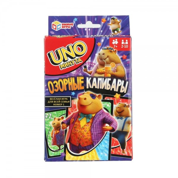 Умные игры Игра 73  Озорные капибары. UNO минута  Россия