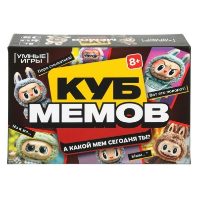 Умные игры Игра 55  Куб мемов. Лабубу  Россия