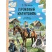 Прокопий Капитонов. Востоков С.В.