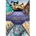 Нефть, металлы и другие сокровища Земли. Полезные ископаемые. Мирнова С.С.