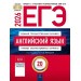ЕГЭ 2026. Английскимй язык. Типовые экзаменационные варианты. 20 вариантов. Тесты. Вербицкая М.В. НацОбр