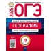ОГЭ 2026. Биология. Типовые экзаменационные варианты. 10 вариантов. Тренажер. Амбарцумова Э.М. НацОбр