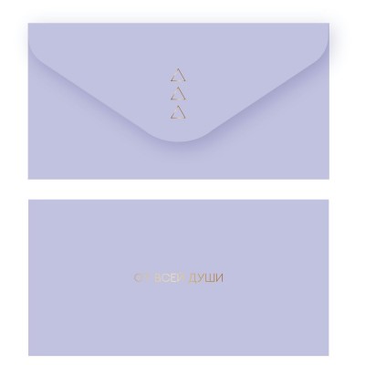 MESHU/Конверт для денег. От всей души Лаванда/MS_55131/