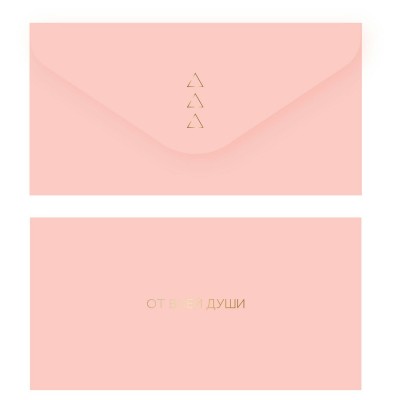 MESHU/Конверт для денег. От всей души  Нектарин/MS_55132/