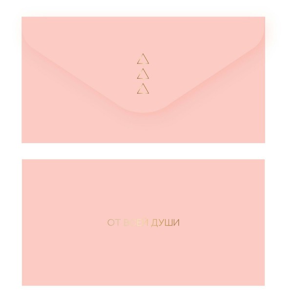 MESHU/Конверт для денег. От всей души  Нектарин/MS_55132/