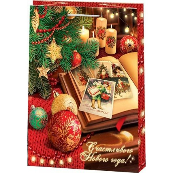 Мир открыток/Пакет бумажный ламинированный. Счастливого Нового года/260 х 327 х 136/10415075/
