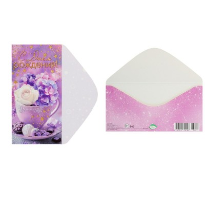 Мир открыток/Конверт для денег. С Днем рождения!/2163019/