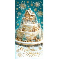 Мир открыток/Конверт для денег. С Новым годом!/2175170/