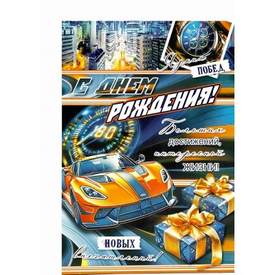 Мир открыток/Откр. С Днем рождения!/1462589/ Мир открыток/Откр. С Днем рождения!/1462589/