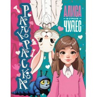 Раскраска голубая/А4. Раскраска голубая/А4.