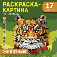 Животные. Дмитриева В.Г.