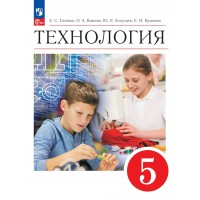Технология 5 класс. Учебник, 2026. Глозман Е.С. Просвещение Технология 5 класс. Учебник, 2026. Глозман Е.С. Просвещение