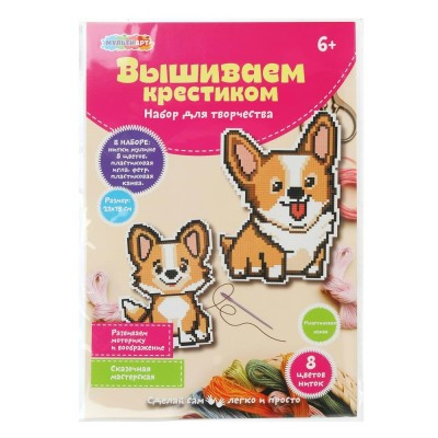 Вышивание крестиком на пластиковой канве Корги 8 цветов VSHKORGI-125462 МультиАрт
