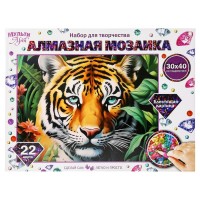Мозаика алмазная холст на подрамнике 30х40 Тигр 22 цвета, полная выкладка АМ30X40-115956 МультиАрт