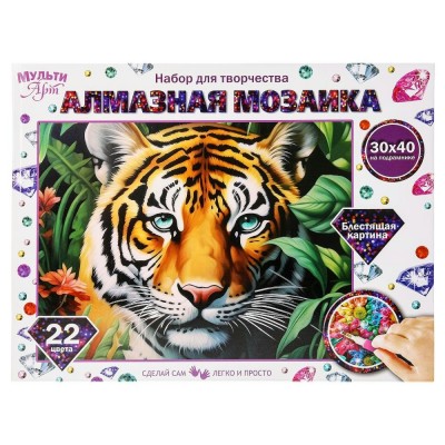 Мозаика алмазная холст на подрамнике 30х40 Тигр 22 цвета, полная выкладка АМ30X40-115956 МультиАрт