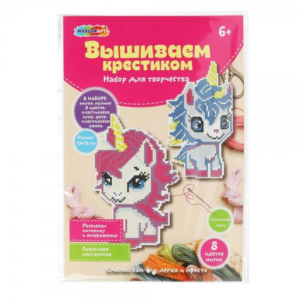 Вышивание крестиком на пластиковой канве Единорог 8 цветов VSHUNIC-125465 МультиАрт