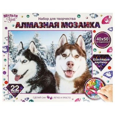 Мозаика алмазная холст на подрамнике 40х50 Хаски 22 цвета, полная выкладка AM40X50-HASKY МультиАрт