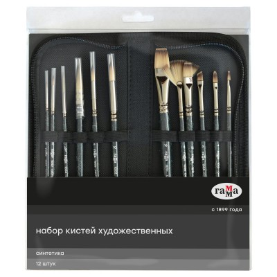 Набор кистей 12шт синтетика, тканевый пенал 1001212 Гамма 12/48
