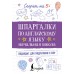 Шпаргалки по английскому языку. Начальная школа. 2025. Тренажер. АСТ