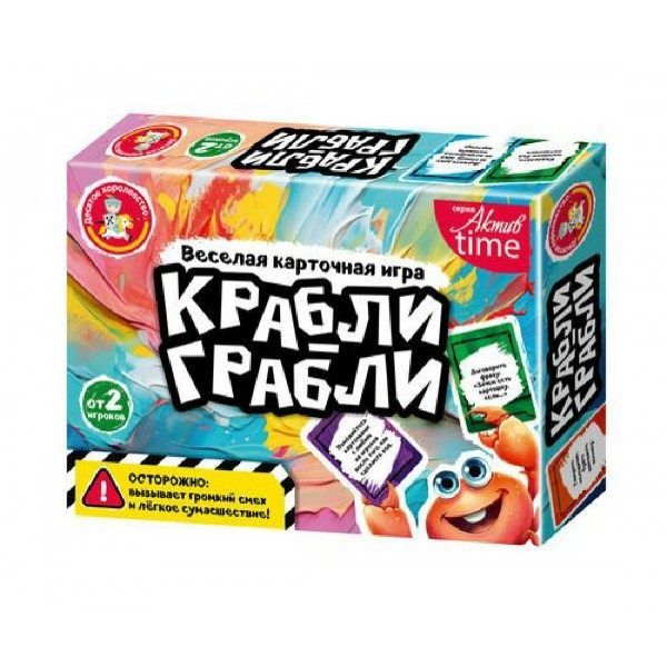 ДесятоеКорол Игра 129  Крабли - грабли 05855 Россия