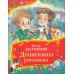 Денискины рассказы. Драгунский В.Ю.